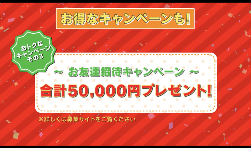 合計50,000円】menu(メニュー) バイト＆配達クルー紹介で稼ぐ方法