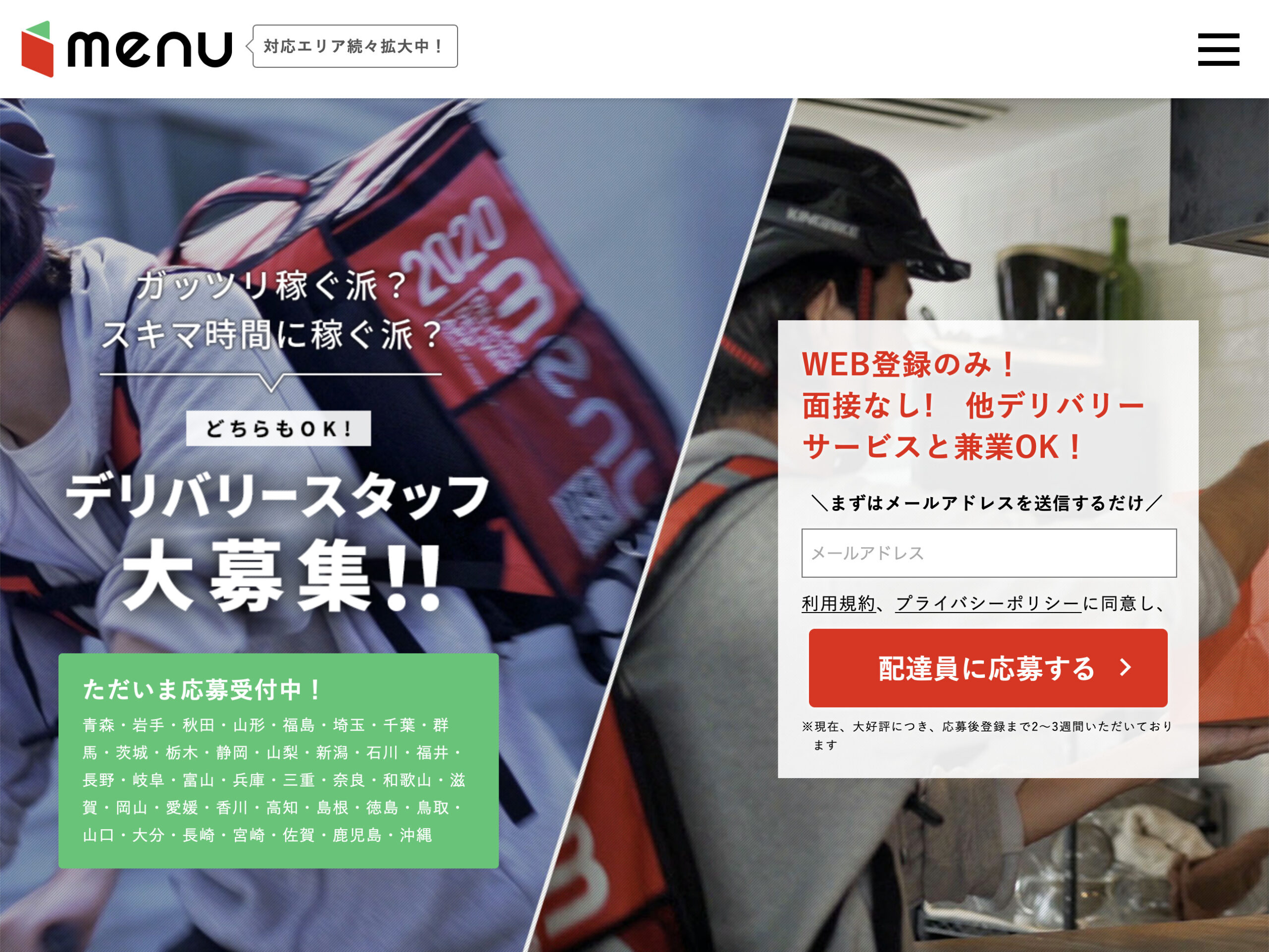 即日支払い　単発バイト　配達　デリバリー　稼げる